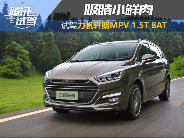 力帆轩朗1.5t发动机有什么通病,力帆轩朗20171.5t自动舒适型