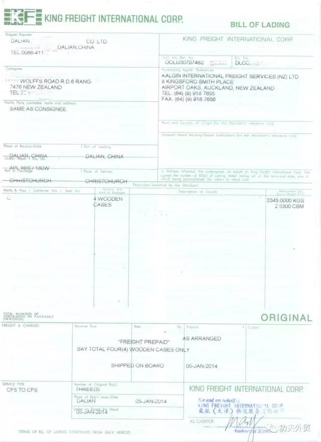 跟单信用证议付单据,跟单信用证基本业务流程图