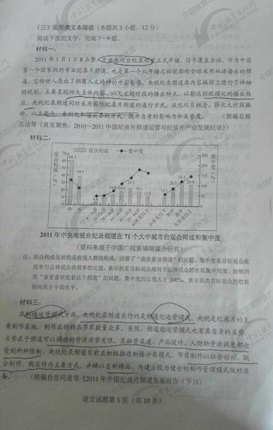高考语文试卷2018全国一卷完整版,高考语文全国一卷试题及答案乙卷