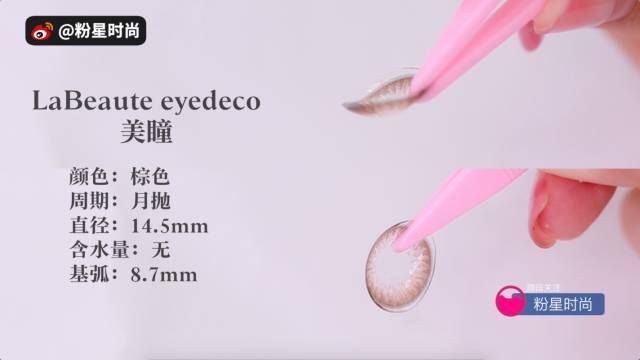 适合深瞳的半年抛美瞳测评,什么牌子的美瞳透氧量高测评