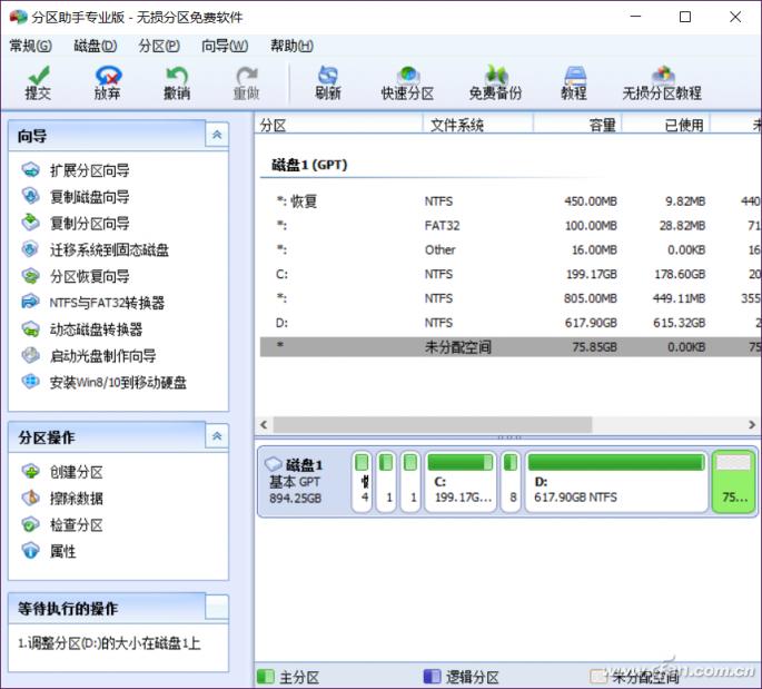 如何设置分区大小手把手教程,如何把d盘分区的时候更改大小