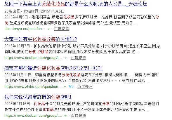 擅自分装化妆品应按什么处罚,私自分装化妆品犯法吗