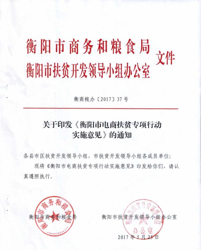 通知格式的范文,通知格式范文三年级下册