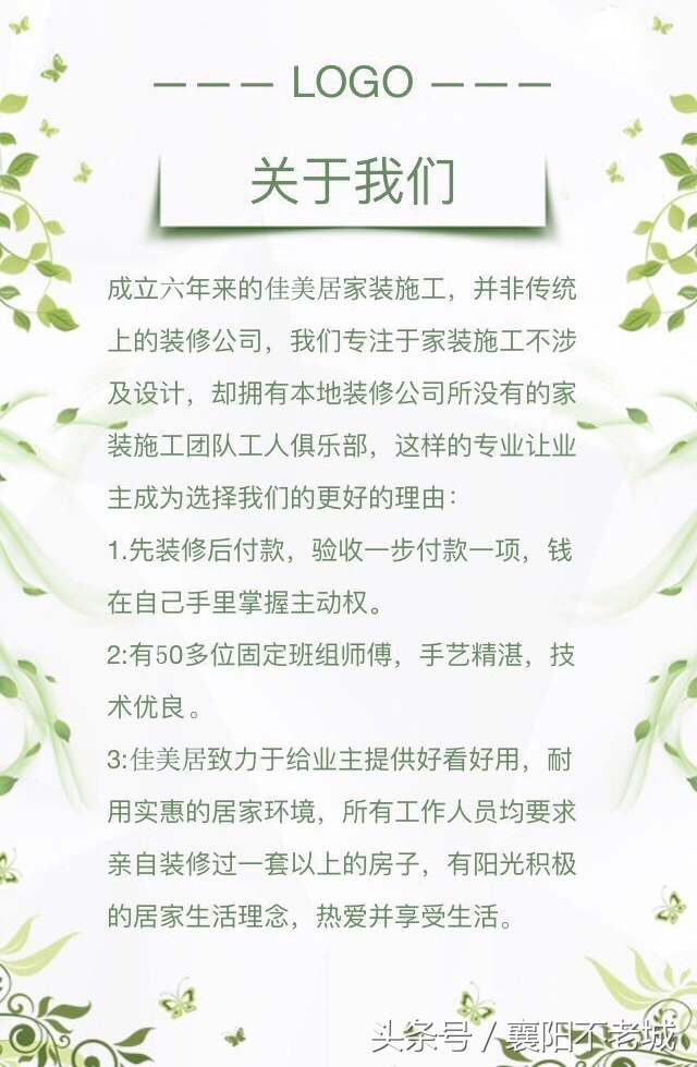 襄阳佳美居装修攻略,襄阳佳美居装修队好吗