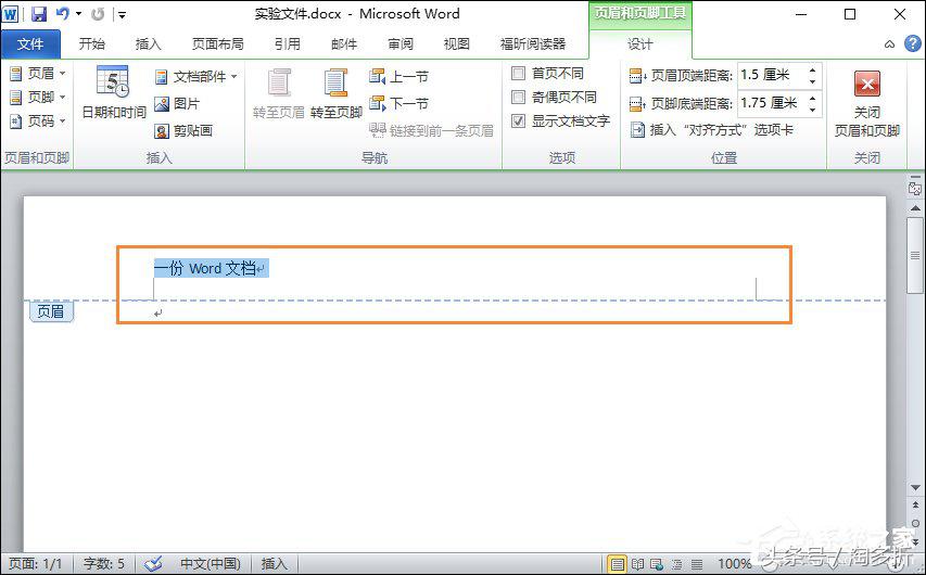 word页眉页脚横线怎么删除,word如何删除页眉页脚的横线