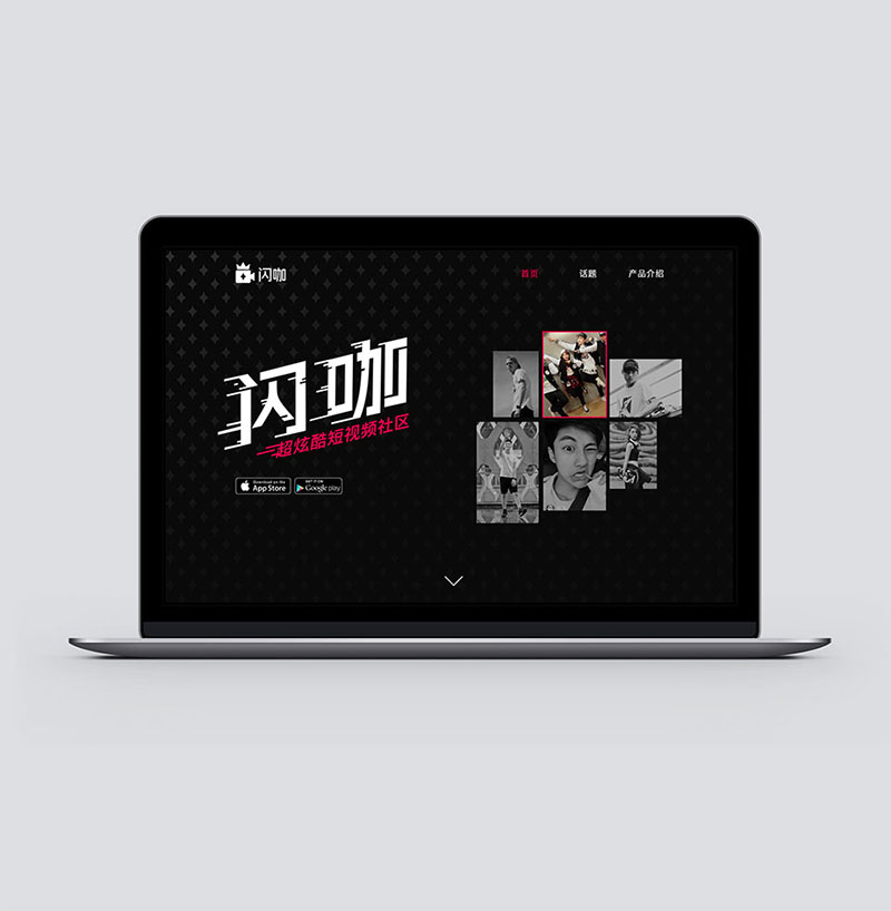 原来闪咖品牌设计是这样炼成的