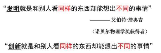 什么是创新思维,什么是创新思维的重要手段