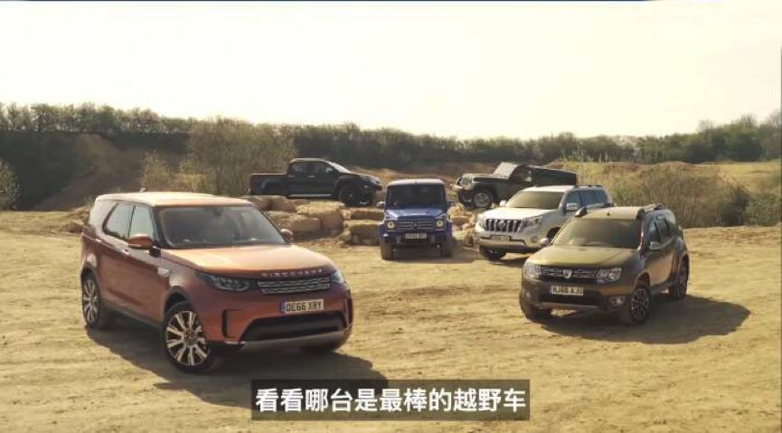 全球最好的越野车,全球没见过的越野之王