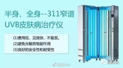 白癜风光疗可以治好白癜风吗,白癜风中医治疗好还是西医治疗好