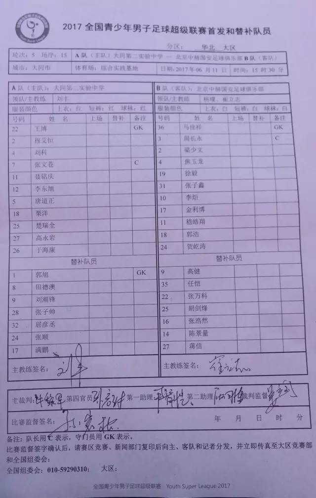 2019年青超山东鲁能vs北京国安,北京中赫国安vs青岛