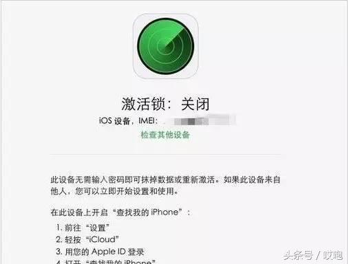 iPhone有锁和无锁区别,iphone有锁和无锁区别在哪