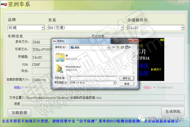 长城m4钥匙换电池图解,长城m4钥匙怎么拆