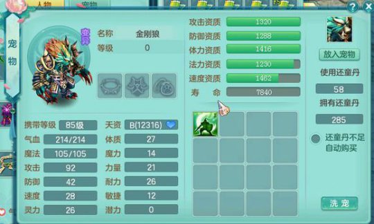 神武2天宫怎么玩,神武二套加点