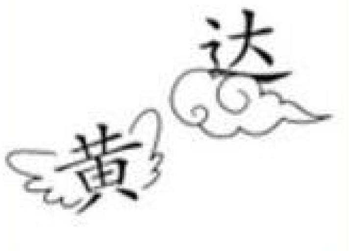 看图猜字谜猜对四个说明你还年轻,看图猜字谜1000题全部图解