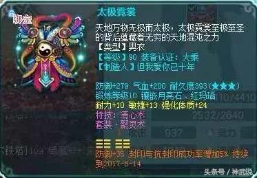 神武4天魔99极限属性,神武2佛门天魔