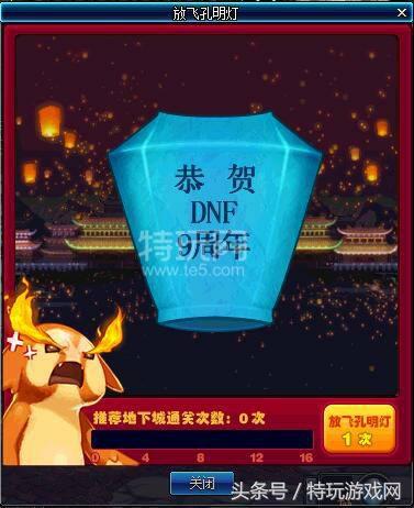 dnf九周年抽奖,dnf九周年有什么影响