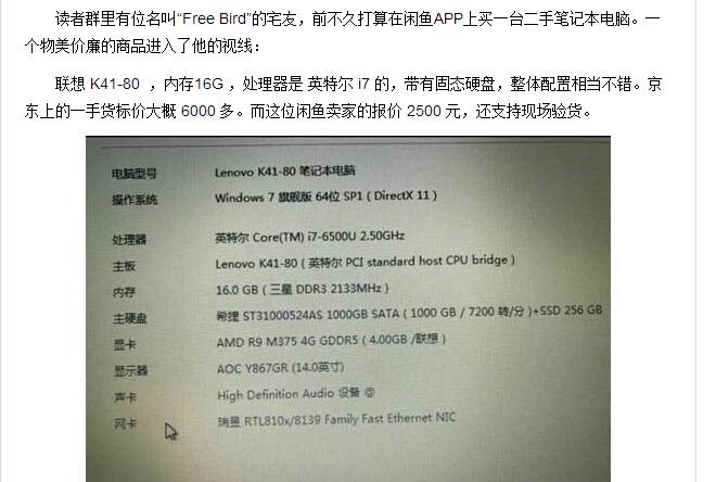 买二手笔记本有什么坏处,为什么不要买二手笔记本