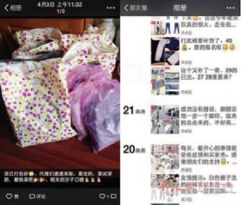 微商交易有风险,微商相册一付款就显示交易风险