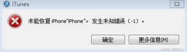 iphone刷机报错40是什么问题,iphone刷机报错9换硬盘不行