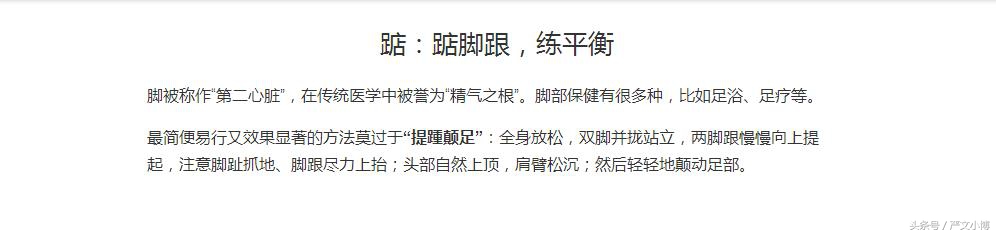 强身健体必要补品,强身健体有哪些项目