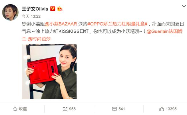 oppo魅力红和热力红,oppo热力红限量版