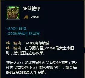 上单皇子劣势局怎么打,上单皇子怎么打蛮王