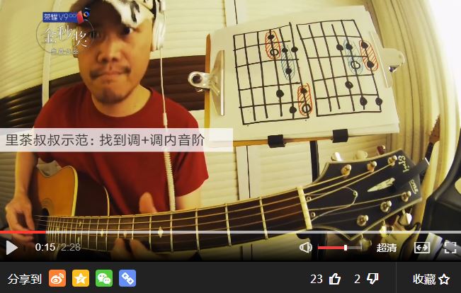 里茶叔叔吉他自学视频合集,里茶叔叔吉他全集目录