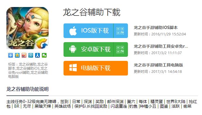 龙之谷手游多少级加入公会,龙之谷手游运营