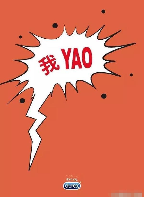 杜蕾斯惊喜的创意,杜蕾斯100个创意海报