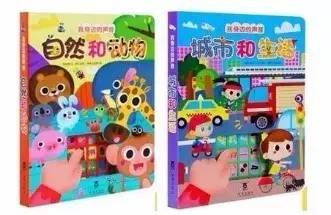 1岁宝宝发声书推荐,宝宝喜欢发声书推荐