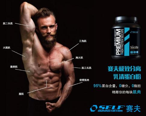 赛夫蛋白粉怎么样,赛夫蛋白粉什么口味好喝