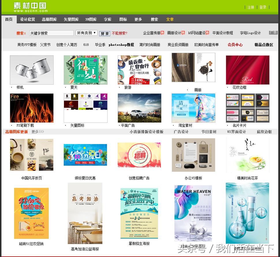 国内十大免费图片素材网站,国内十大免费视频素材网站