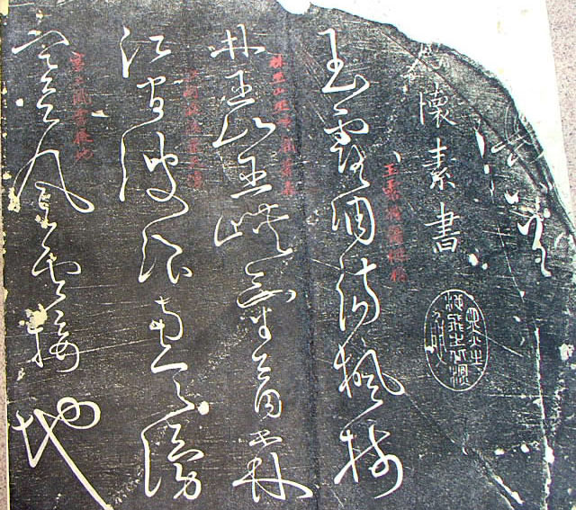 怀素狂草秋兴八首写了几个版本,节临怀素自叙帖书法欣赏