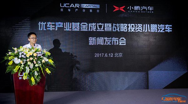 小鹏汽车获得战略投资,小鹏汽车新融资