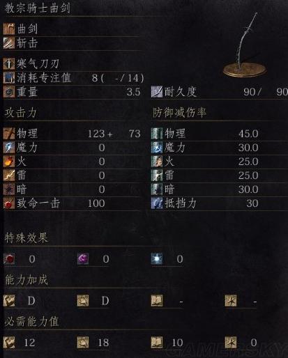 黑暗之魂3变态武器排行,黑暗之魂3非主流开荒武器