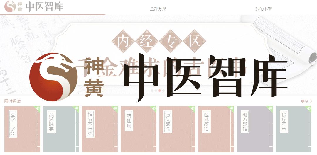 金匮要略虚冷积气对女子影响,金匮要略虚证的研究思路与方法