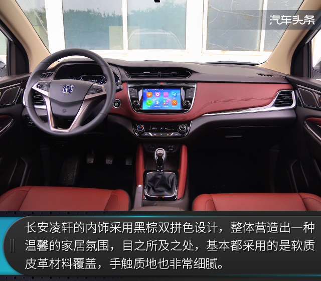长安凌轩1.6L精英版,2017款长安凌轩1.6自动幸福型