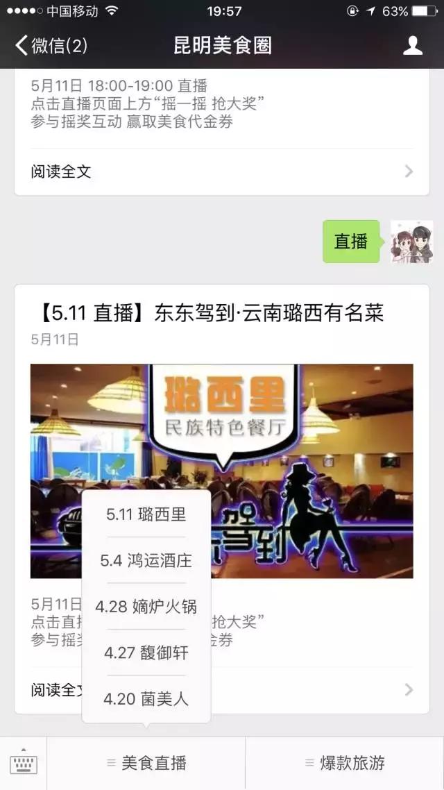 云南迎来“吃菌季”,今年云南吃菌季开始了吗