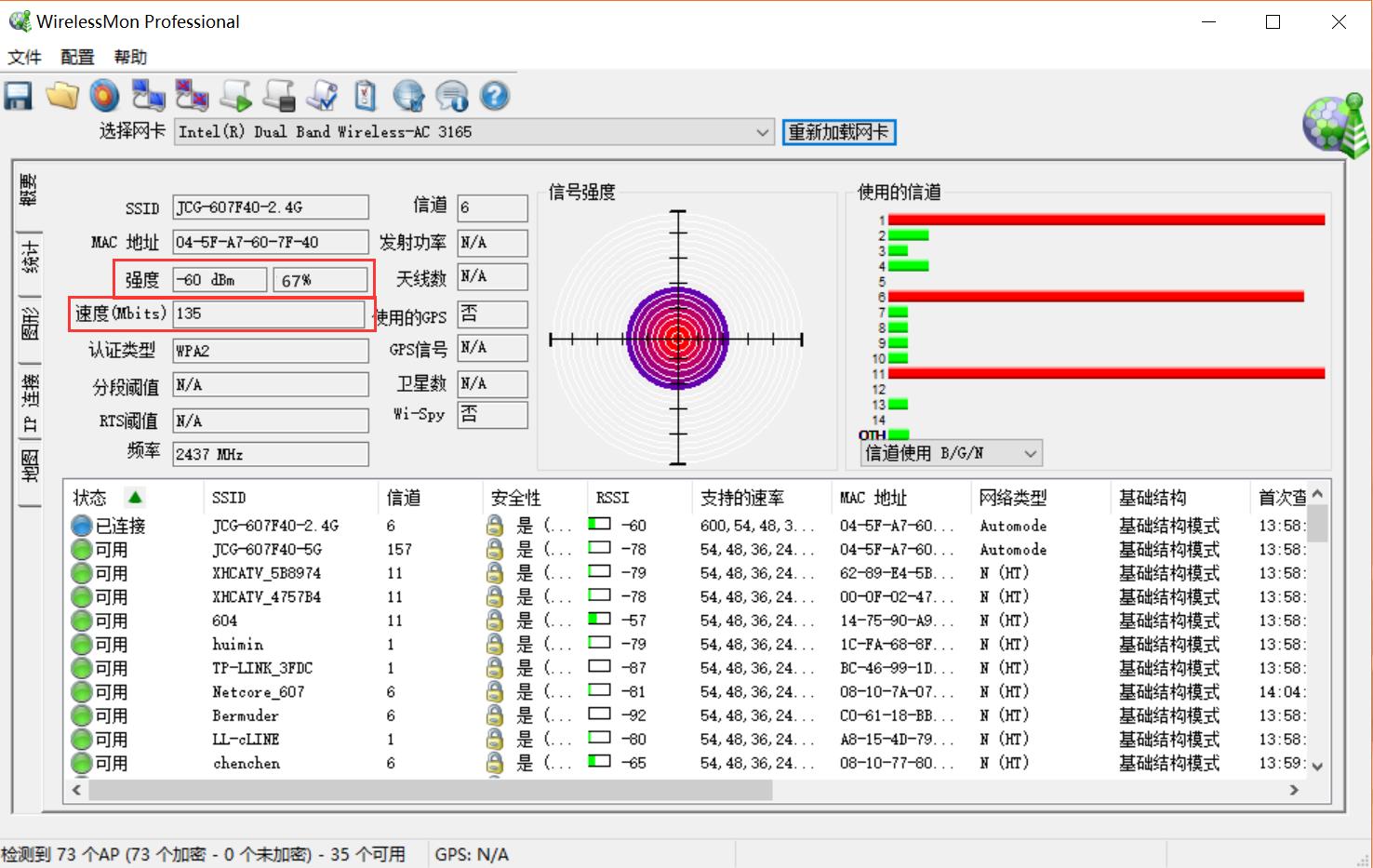 超强增益天线,高增益八通道天线
