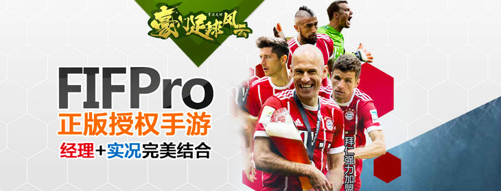 目前最真实的足球游戏,最真实的足球游戏推荐