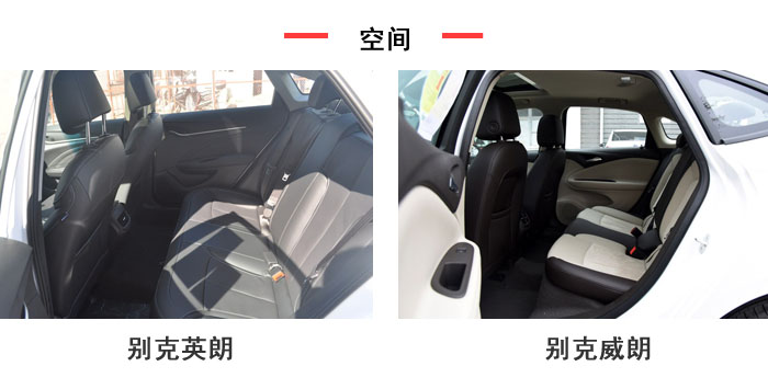 英朗与威朗对比,英朗与威朗比较