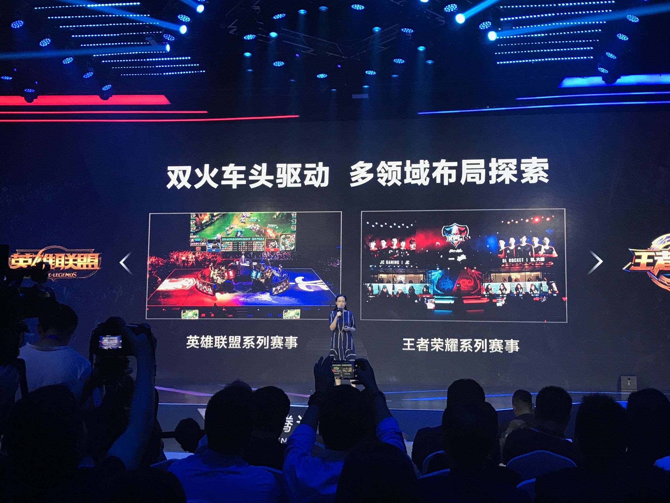 腾讯电竞未来5年规划图,腾讯电竞纪元