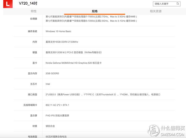 或许不用再海淘XPS——联想扬天V720重度体验