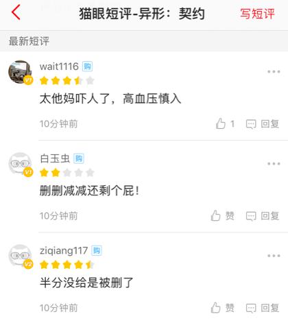 异形契约中有哪些不合逻辑,异形契约为什么是烂片