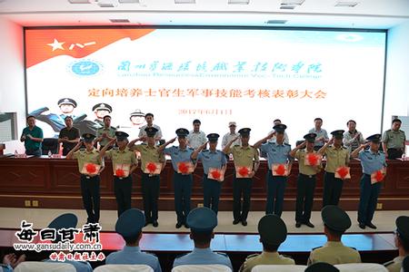 兰州资源环境学校定向士官怎么样,兰州资源环境职业技术学院招士官