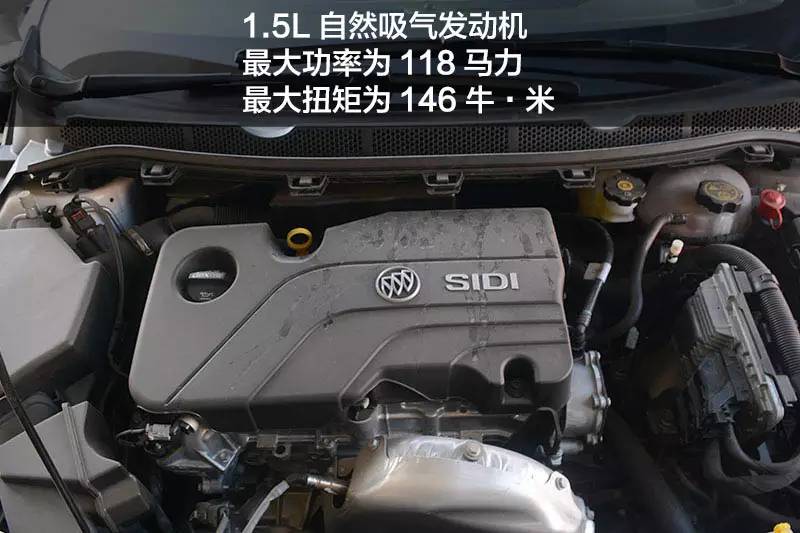 买车必看！2015款别克威朗15S自动领先型超详细图解