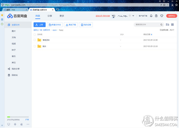 百度云同步盘如何同步,百度云怎么同步到手机