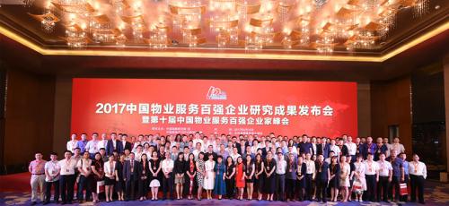 中海物业管理水平,中海物业在物业行业的排行