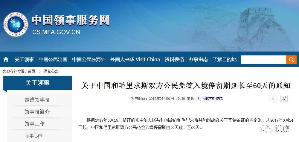 毛里求斯出境旅游攻略,刚去毛里求斯的人可以免签30天吗