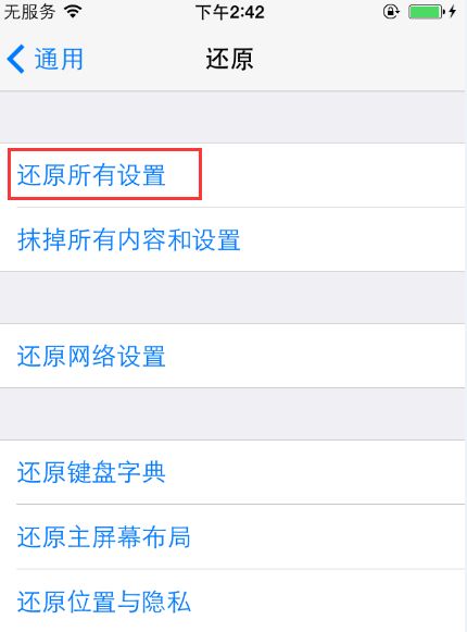 iPhone突然死机失灵怎么办？简单自救往这看